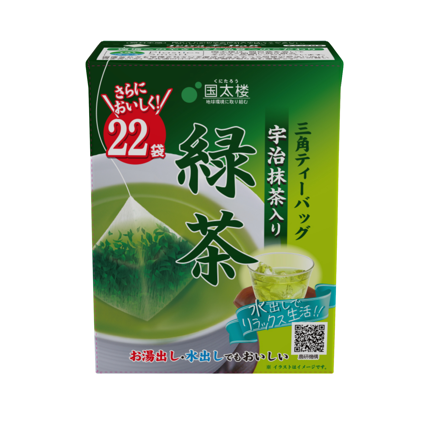 Green Tea with Uji Matcha Tetra Bag 22p｜Kunitaro of tea and coffee